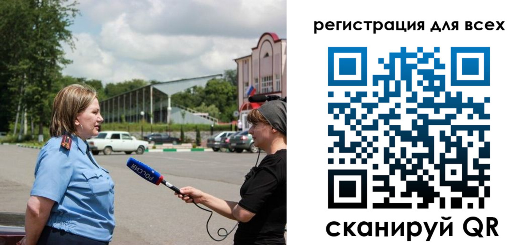 временная регистрация собственник в Барабинске