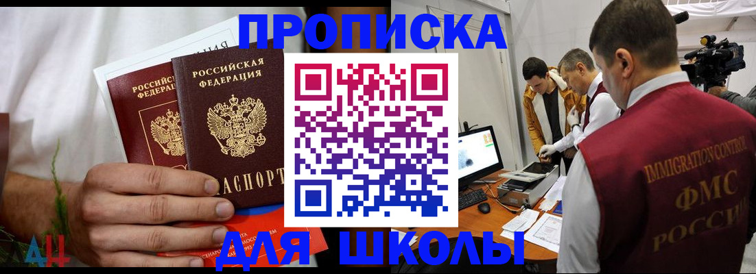 временная регистрация надежно в Барабинске