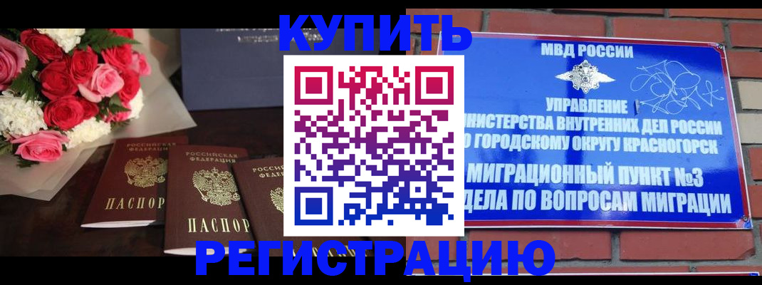 регистрация для дет. сада в Барабинске