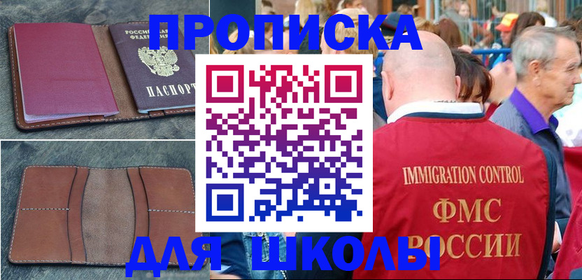 временная регистрация собственник в Барабинске
