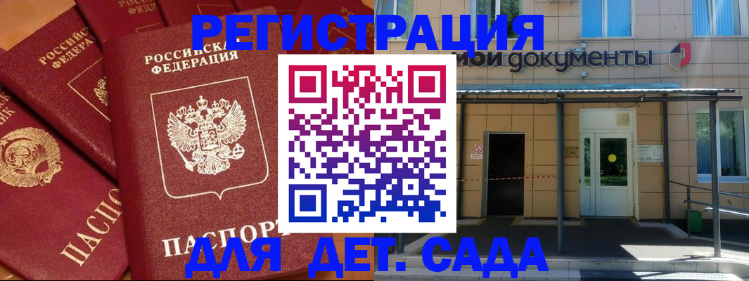 временная регистрация в Барабинске