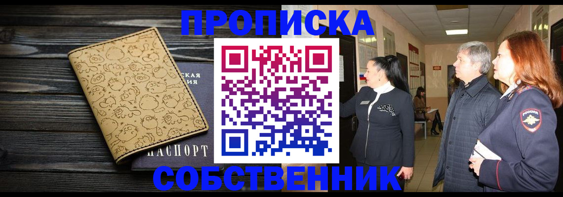 регистрация для дет. сада в Барабинске