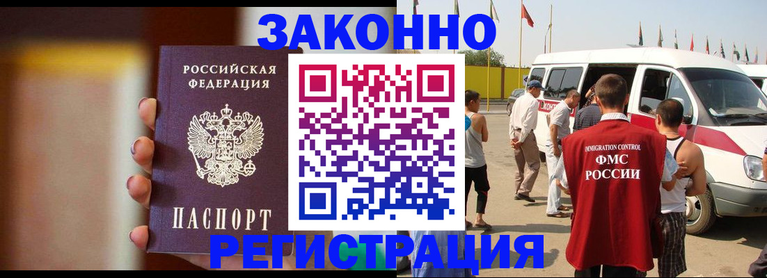 прописка в квартире в Барабинске